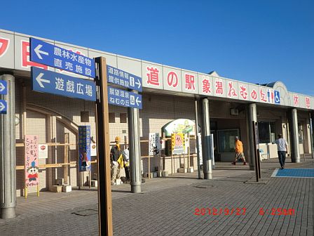 秋田県象潟の道の駅