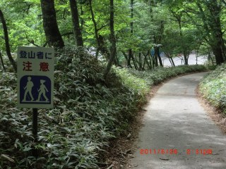 下山道、登山者に注意の標識、ここをタクシーが通る