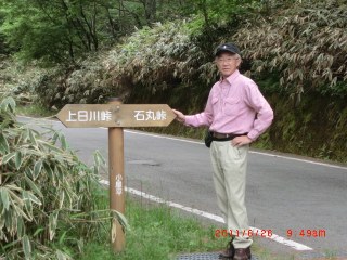 石丸峠の標識、登山道は林道を突っ切って行く